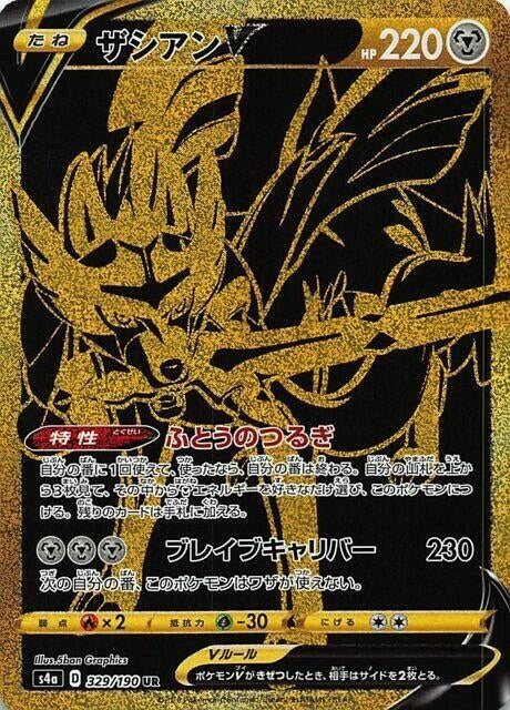 ★PSA10★【ザシアンV/UR/S4a】ZACIAN V 329/190 PSA 10 pokemon Zacian V GEM Mint 329/190 UR Shiny star V