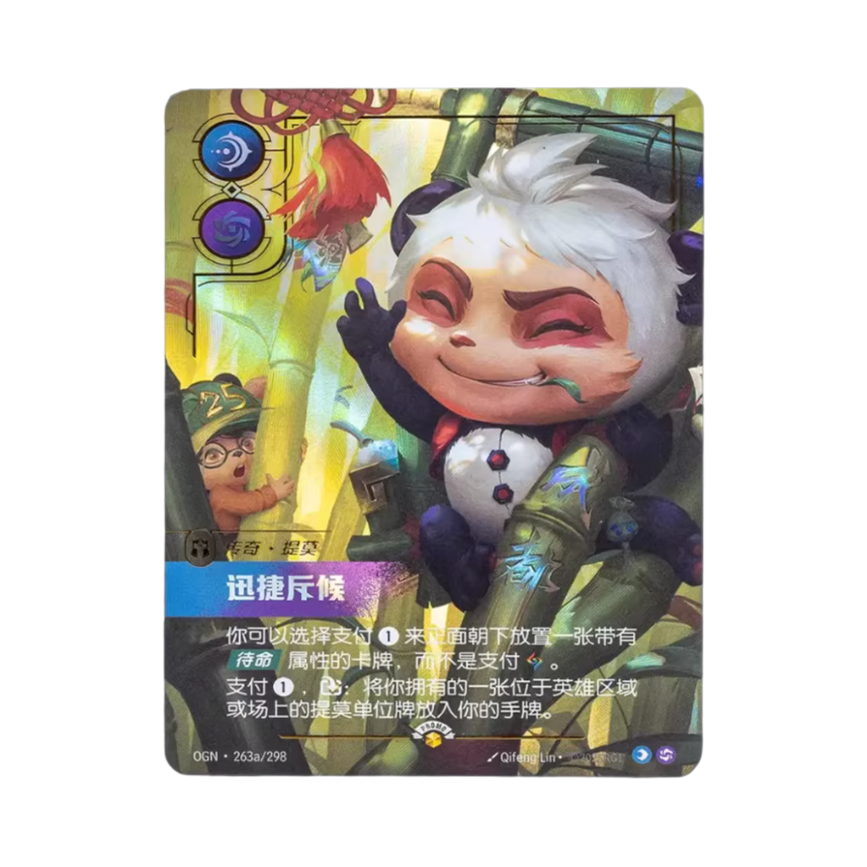 Riftbound Worlds Bundle 2025 Box - Simplified chinese