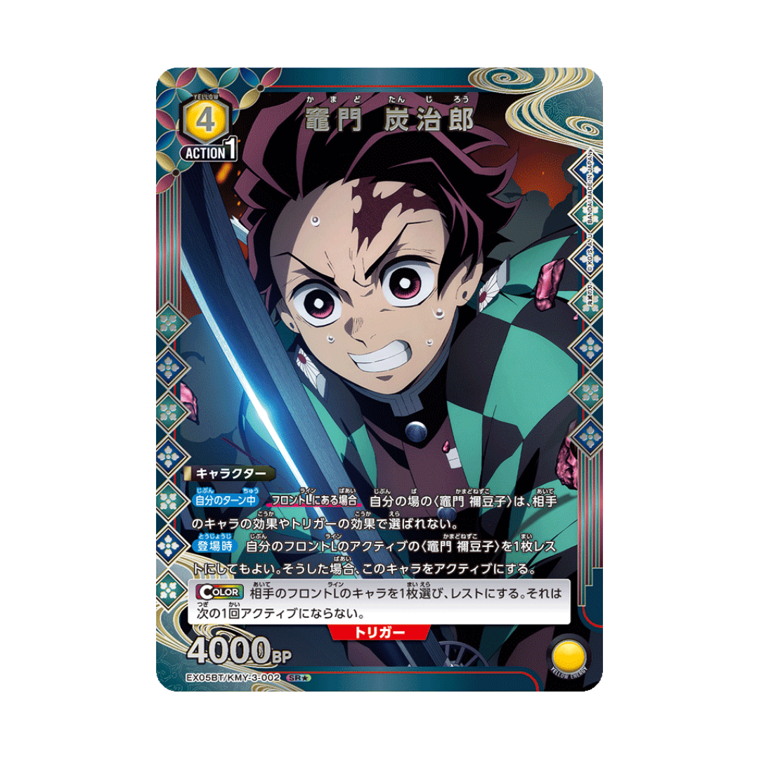 EX05BT-002★ Tanjiro Kamado - Japanese