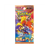 Pokémon Heat Wave Arena sv9a Booster - Japanisch
