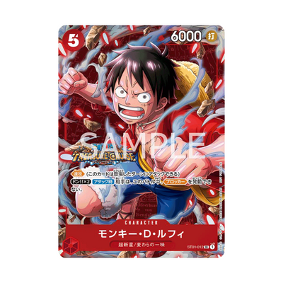 ST01-012 Monkey.D.Luffy Championship Commemorative - Japanisch