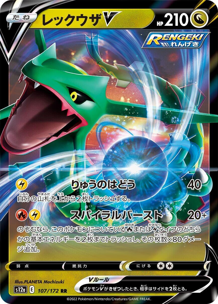 Rayquaza V (S12a) (107/172)