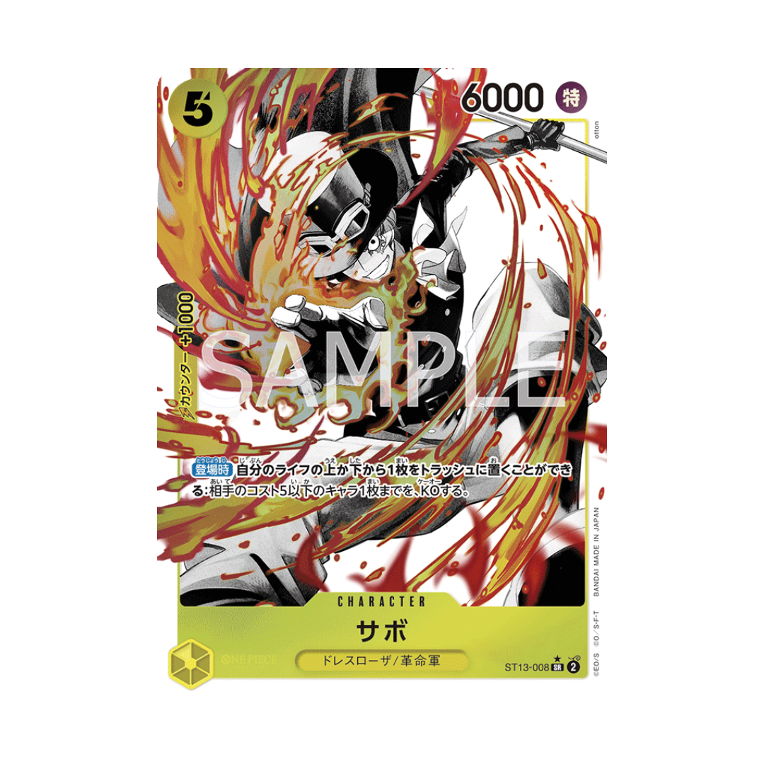 ST13-008 Sabo - Japanisch