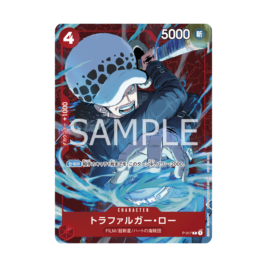 P-017 Trafalgar Law Standard Battle 2024 - Japanisch