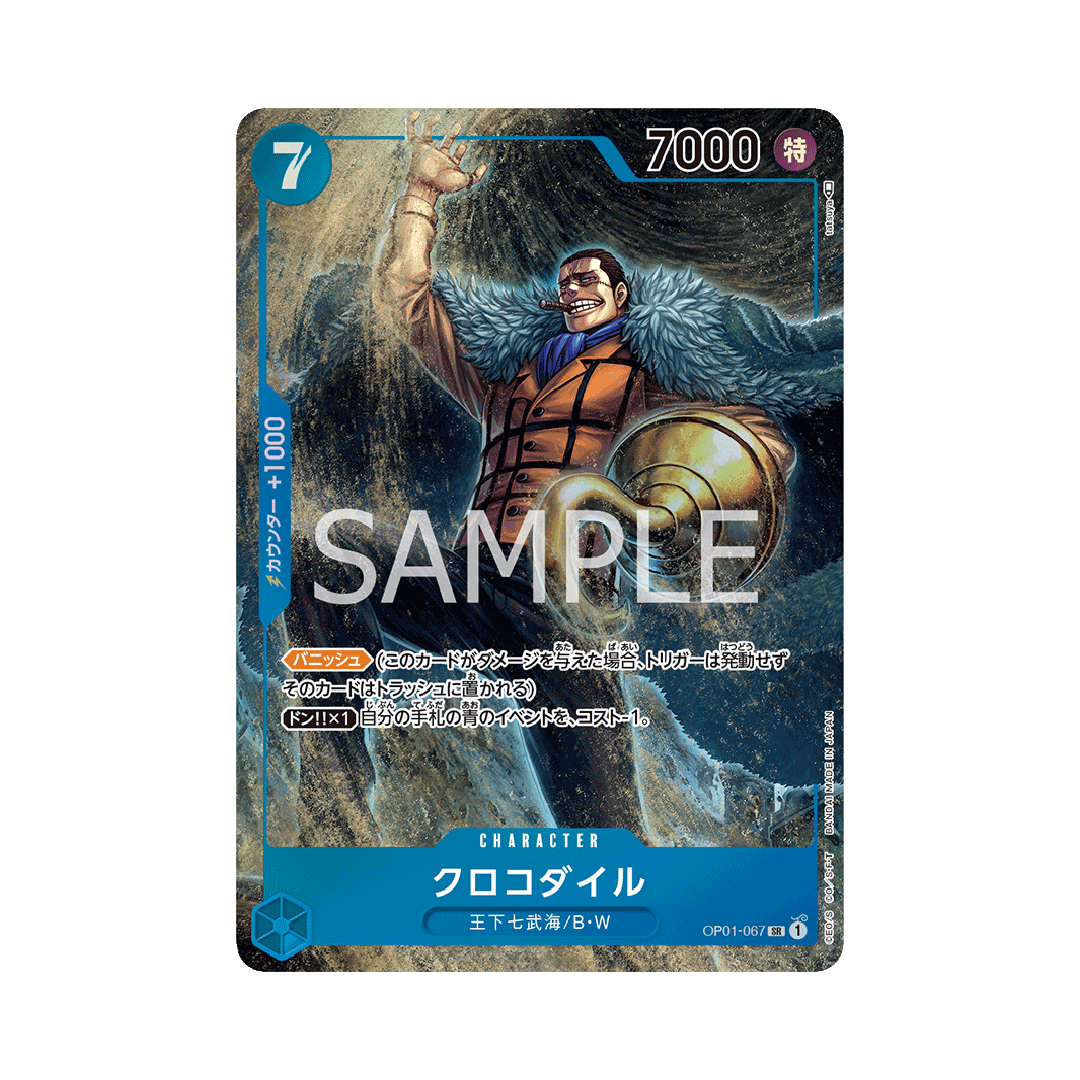 OP01-067★ Crocodile - Japanese