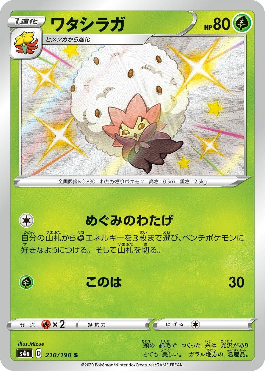 Eldegoss (S4a) (210/190) 