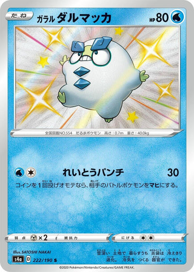Galarian Darumaka (S4a) (222/190)