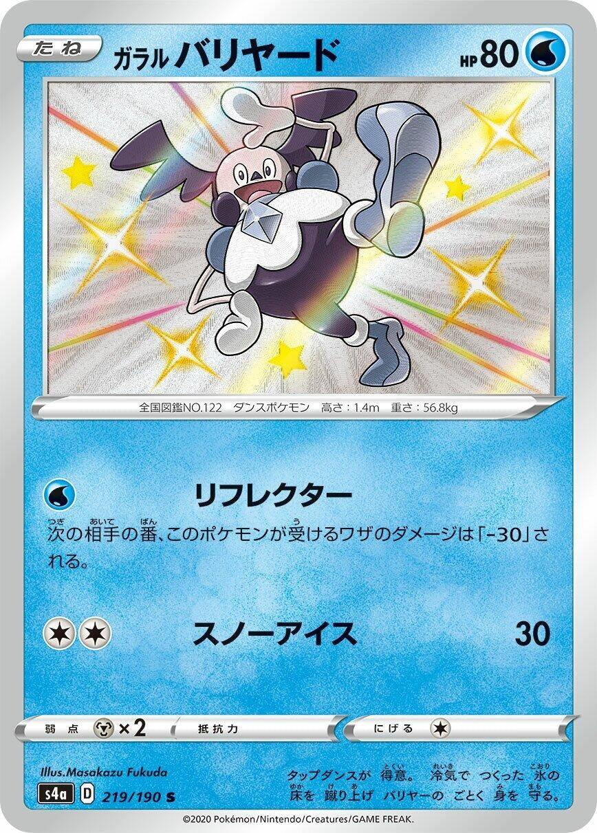 Galarian Mr. Mime (S4a) (219/190)