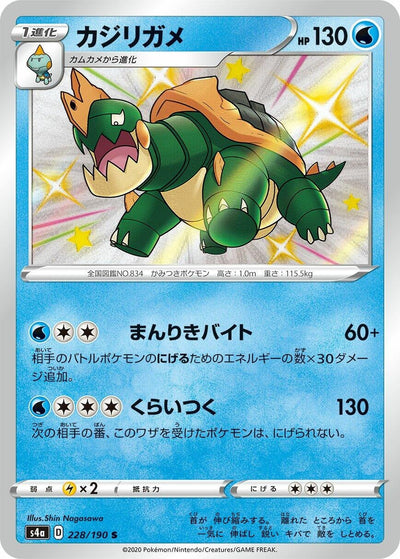 Drednaw (S4a) (228/190)