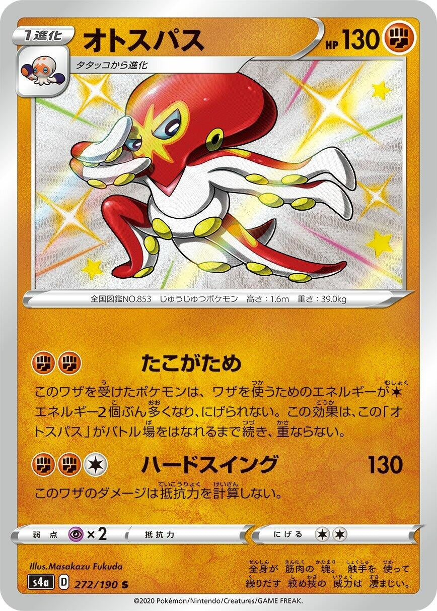 Grapploct (S4a) (272/190) 