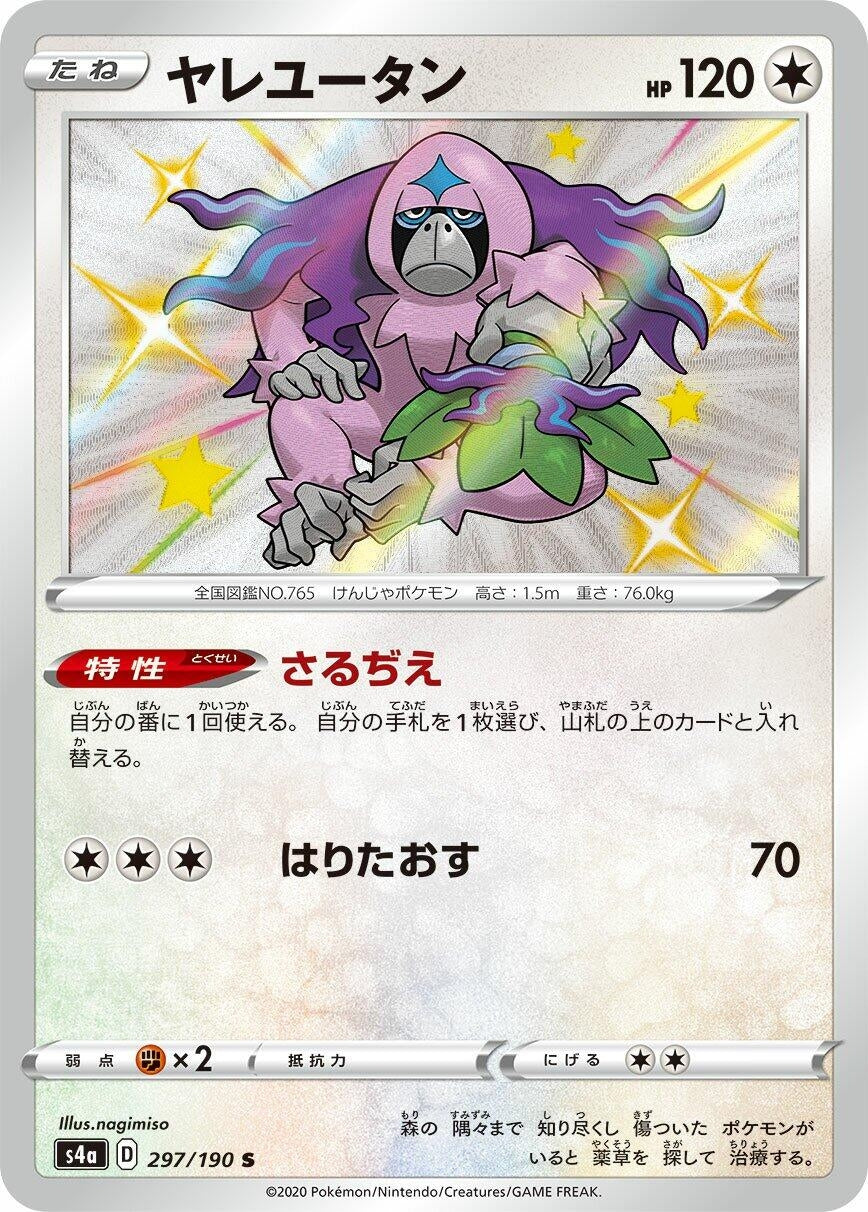 Oranguru (S4a) (297/190) 