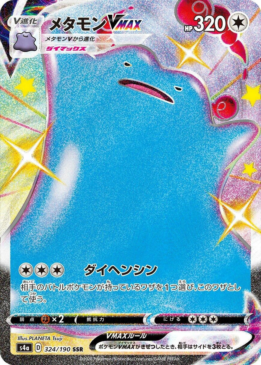 Ditto VMAX (S4a) (324/190)