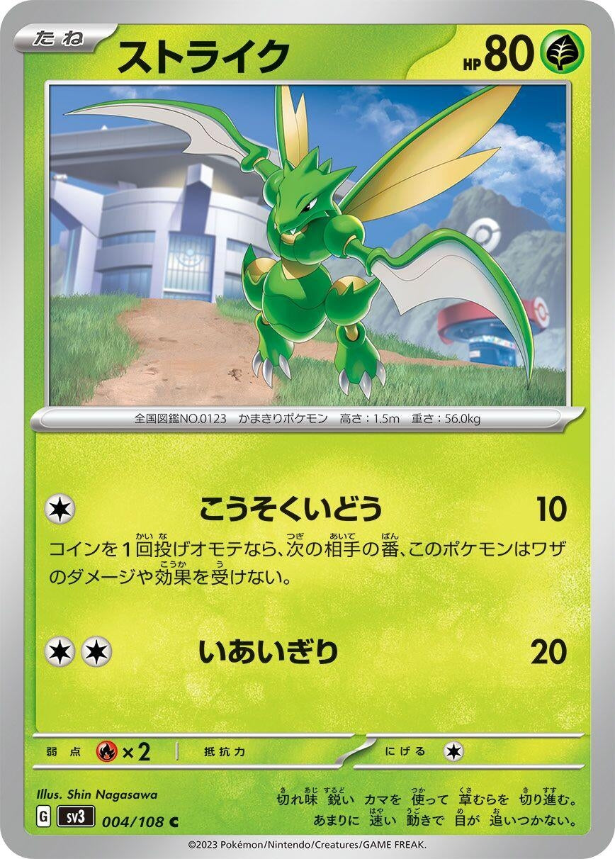 Scyther (SV3) (004/108) 