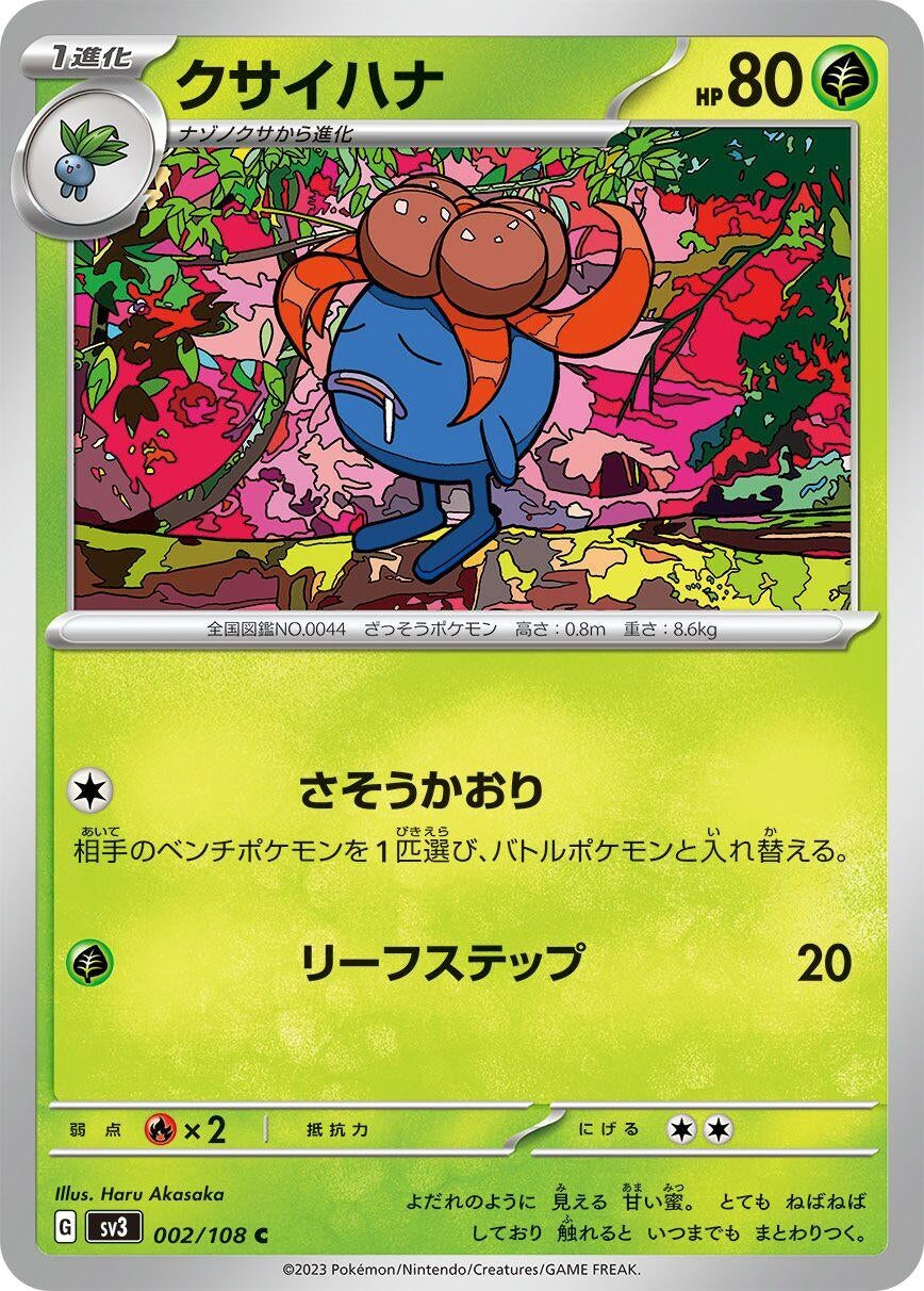 Gloom (SV3) (002/108) 