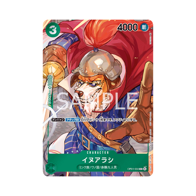 OP01-034★ Dog cricket - Japanese