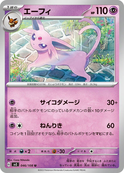 Espeon (SV3) (046/108) 