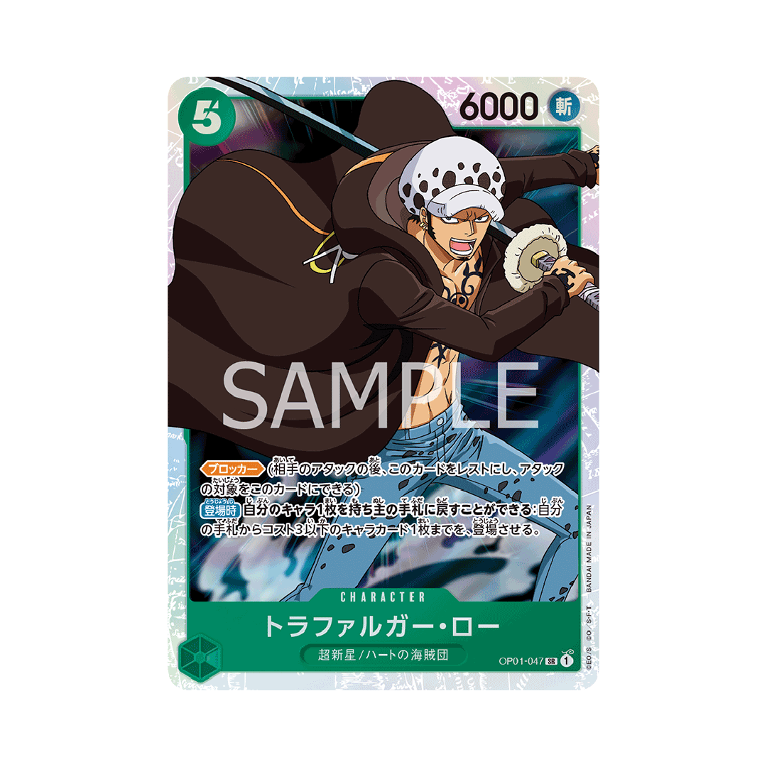 OP01-047 Trafalgar Law - Japanese