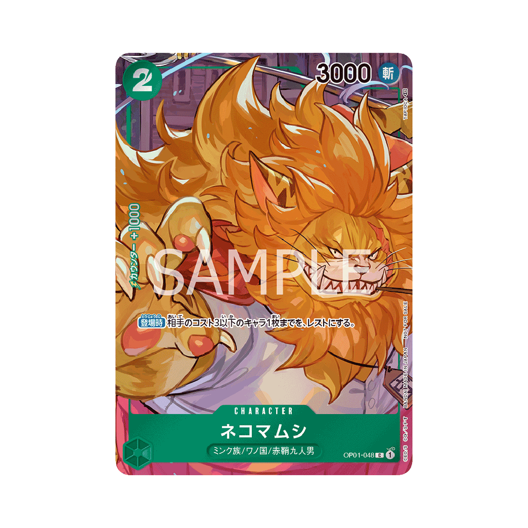 OP01-048★ Cat viper - Japanese
