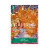 OP01-048★ Cat viper - Japanisch
