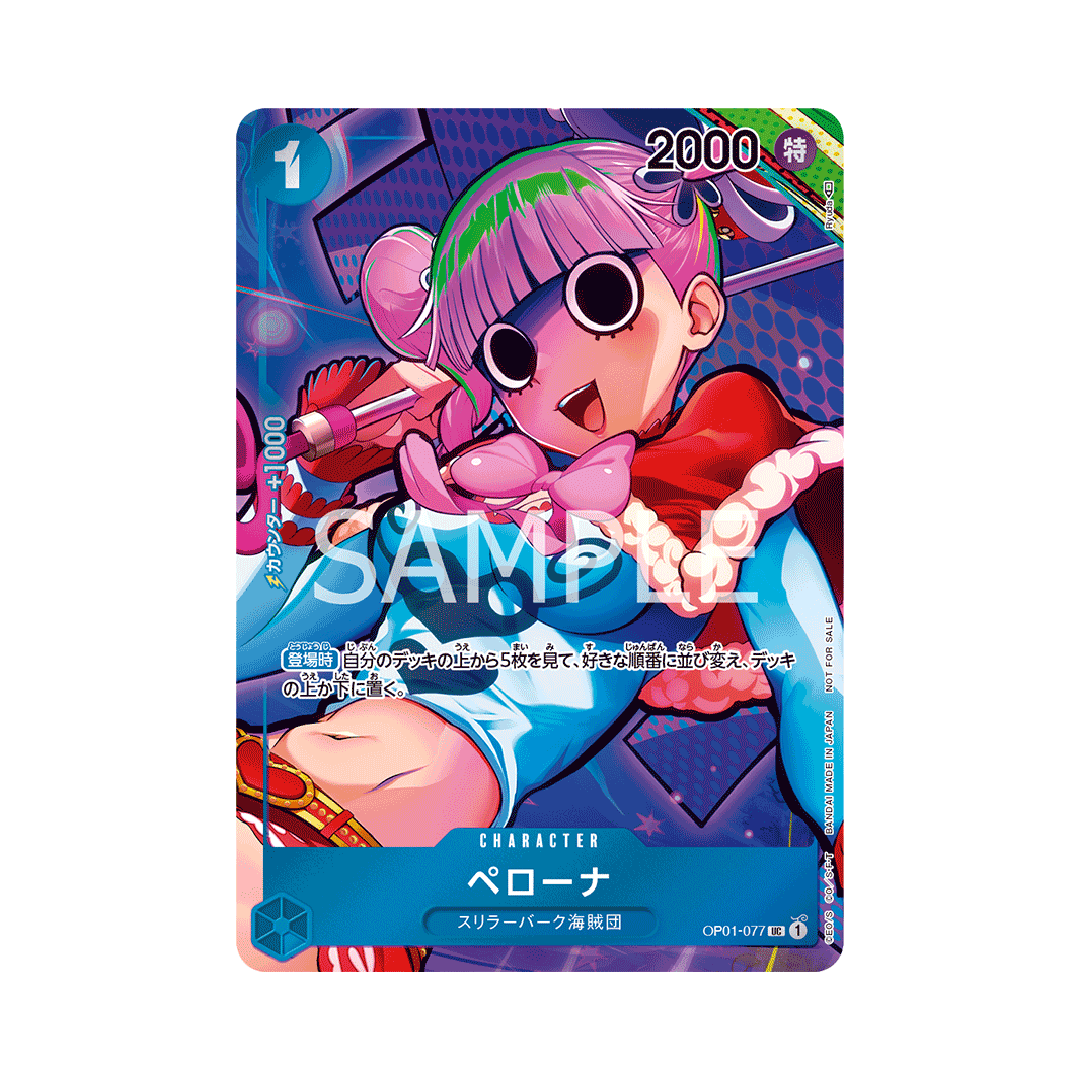 OP01-077★ Perona - Japanese