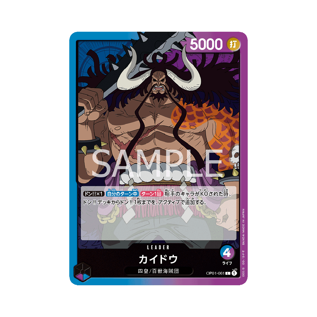 OP01-061 Kaidou - Japanese