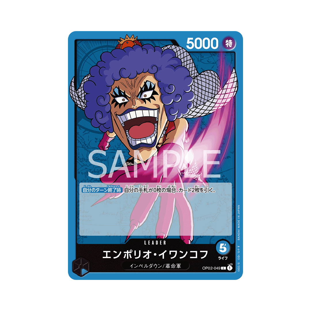 OP02-049 Emporio Ivankov - Japanese