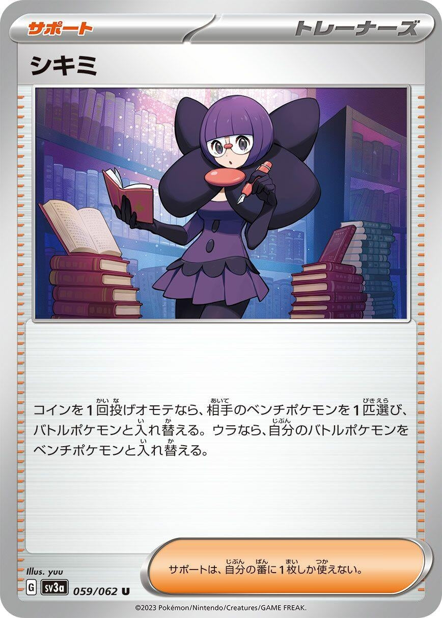 Shauntal (SV3a) (059/062)