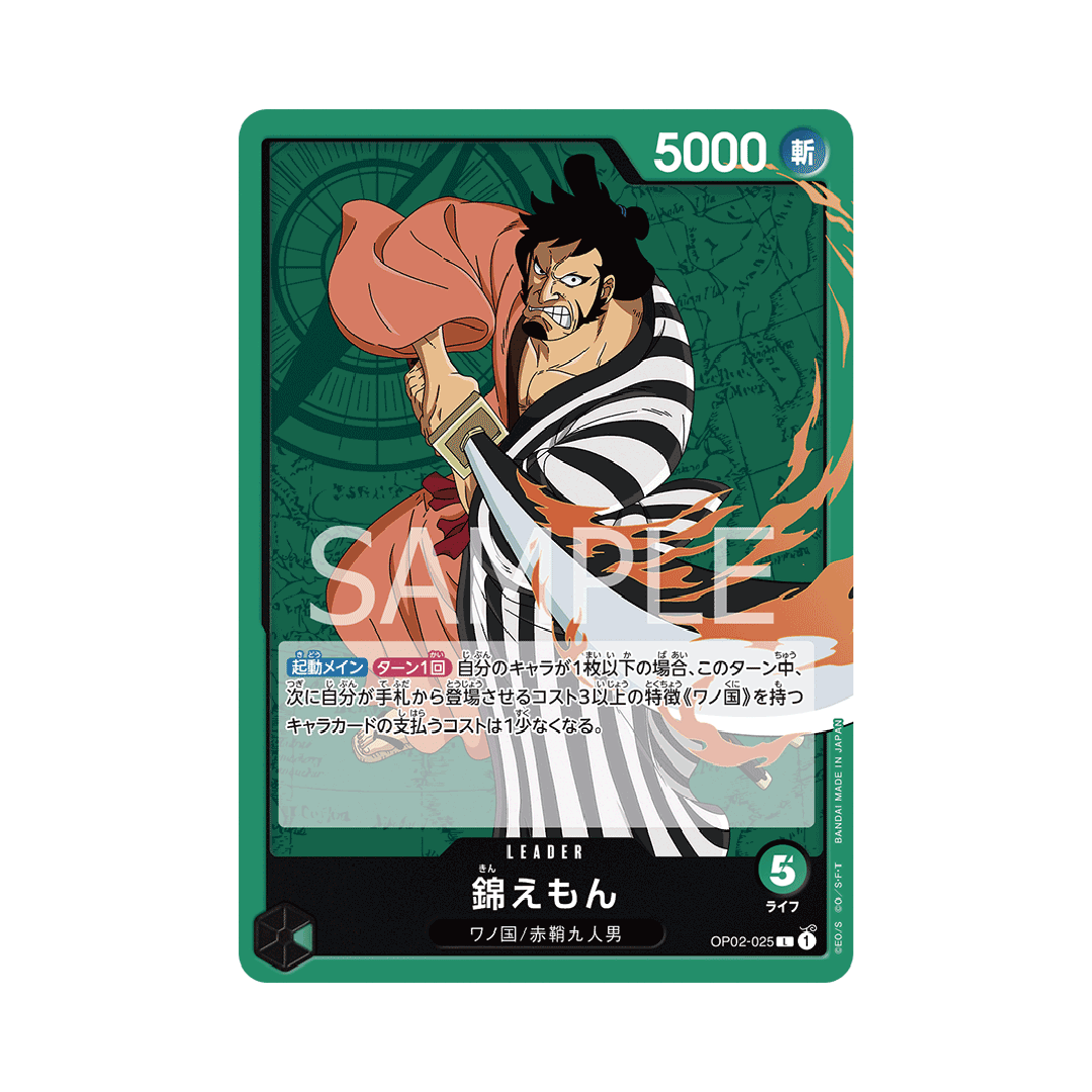 OP02-025 Kinemon - Japanese
