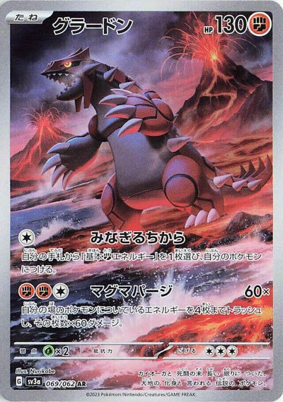 Groudon (SV3a) (069/062)