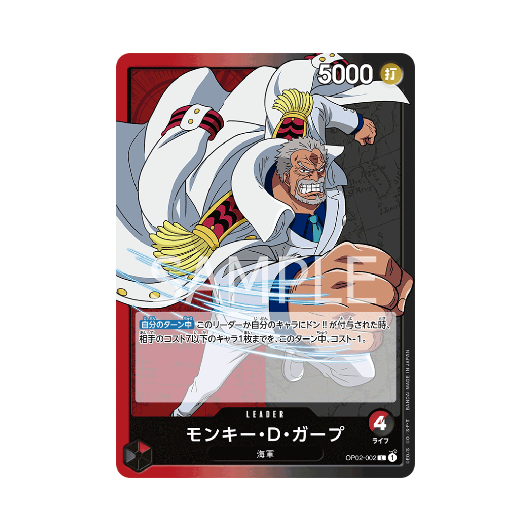 OP02-002 Monkey D. Garp - Japanese