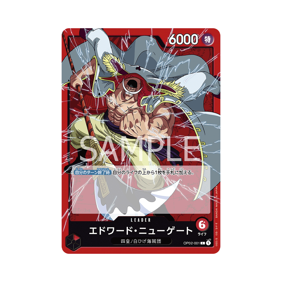 OP02-001 Edward Newgate - Japanese
