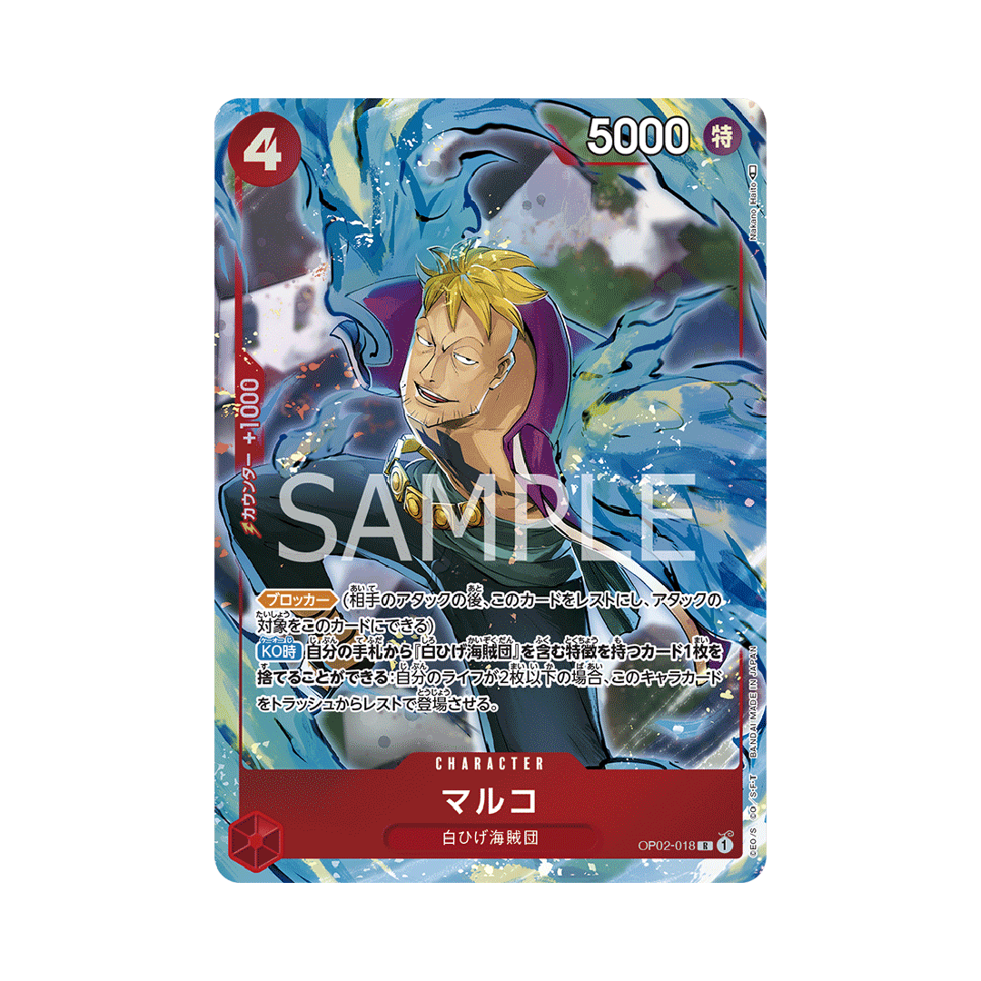 OP02-018★ Marco - Japanese