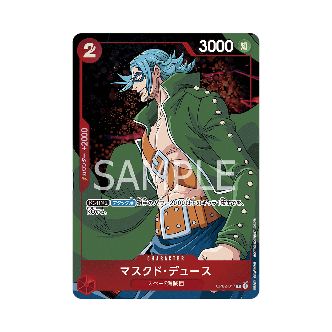OP02-017★ Masked Deuce - Japanese