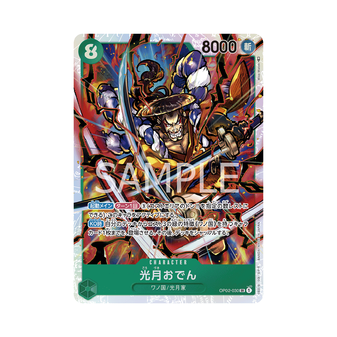 OP02-030 Kozuki Oden - Japanese
