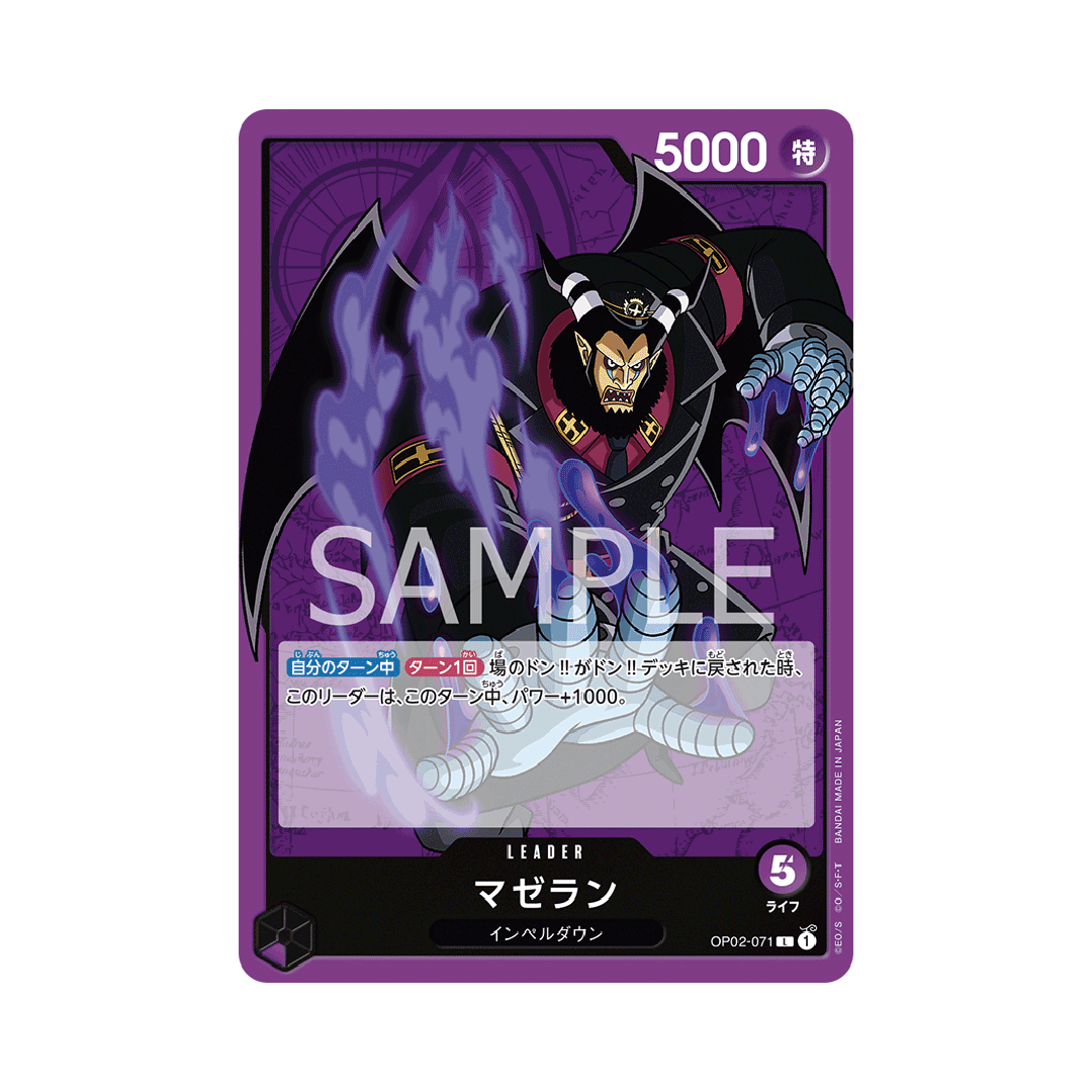 OP02-071 Magellan - Japanese