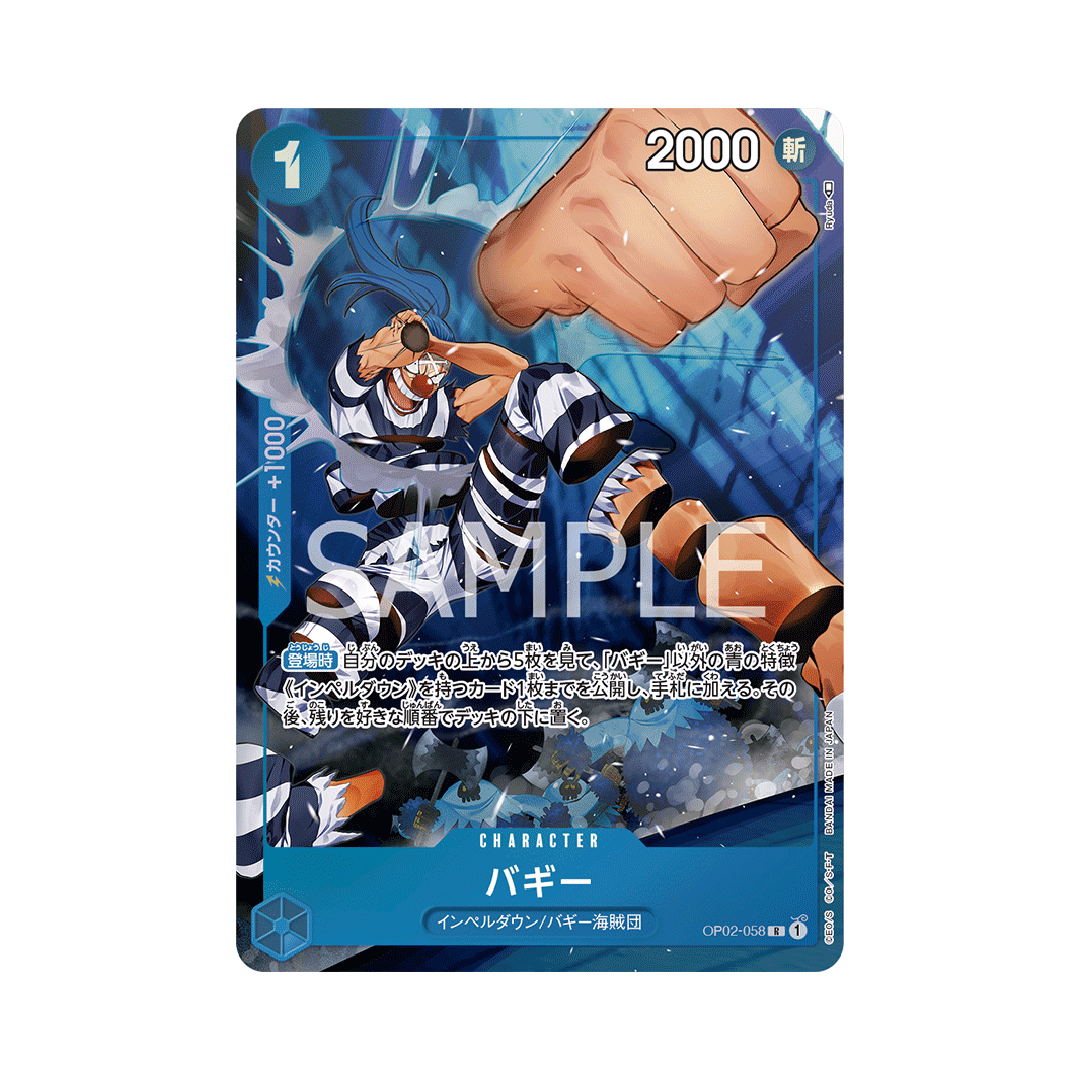 OP02-058★ Buggy - Japanese