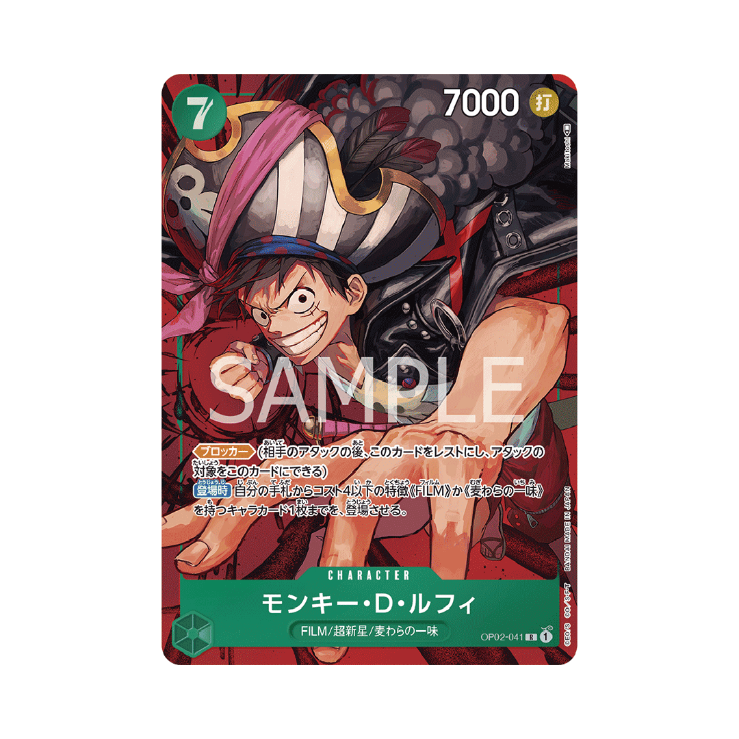 OP02-041★ Monkey D. Luffy - Japanese