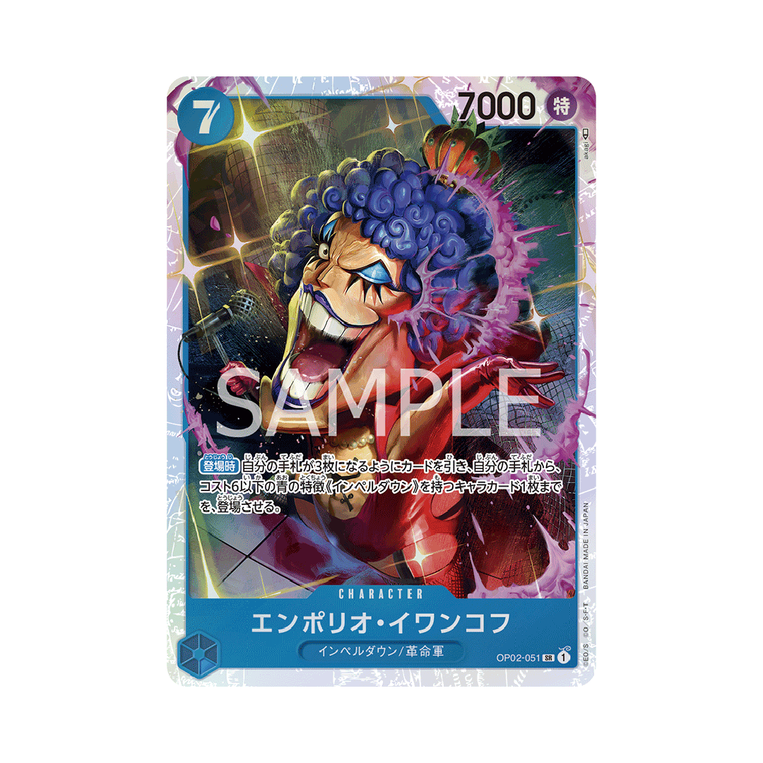 OP02-051 Emporio Ivankov - Japanese