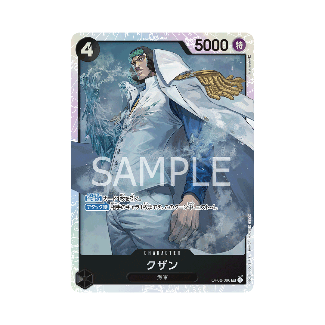 OP02-096 Kuzan - Japanese