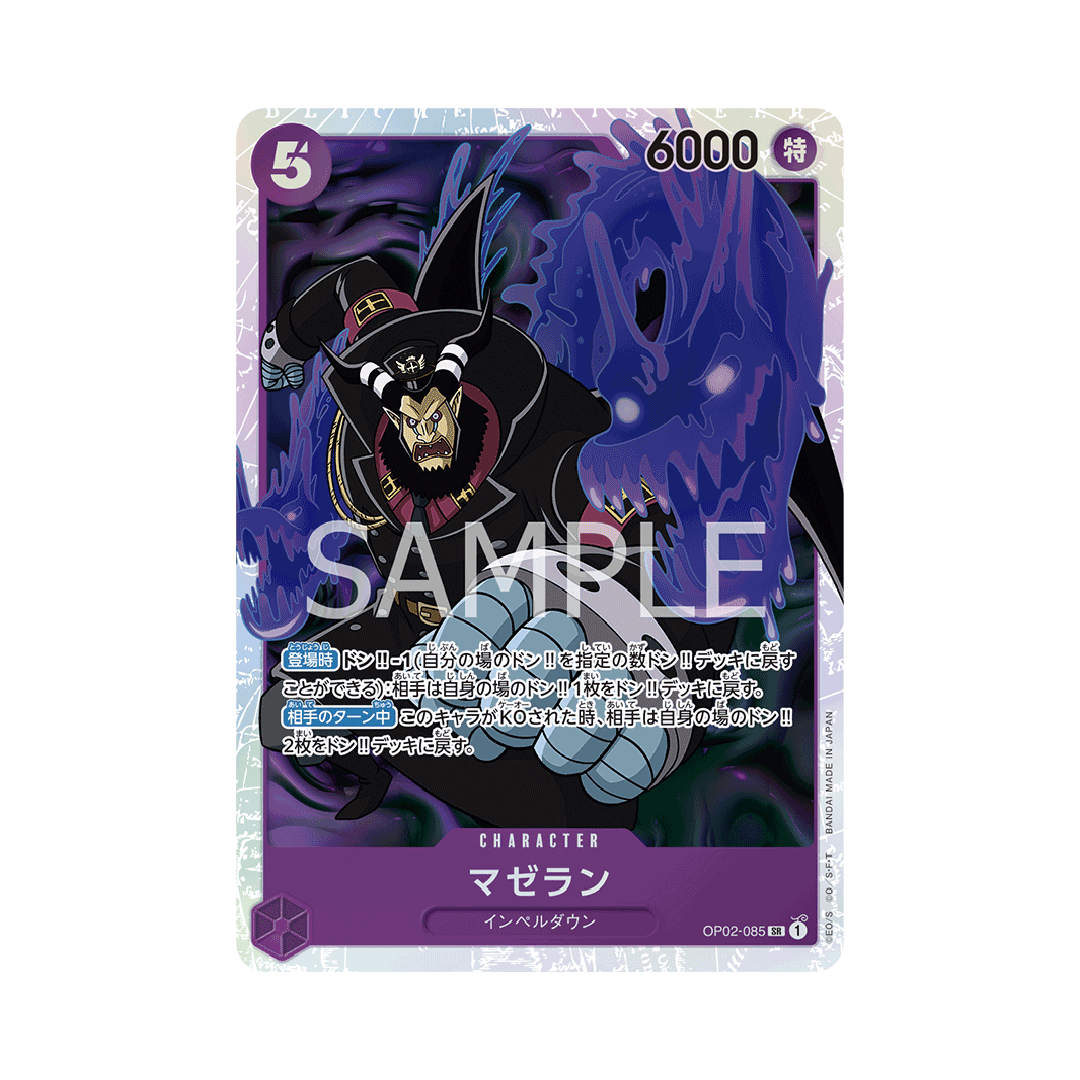 OP02-085 Magellan - Japanisch