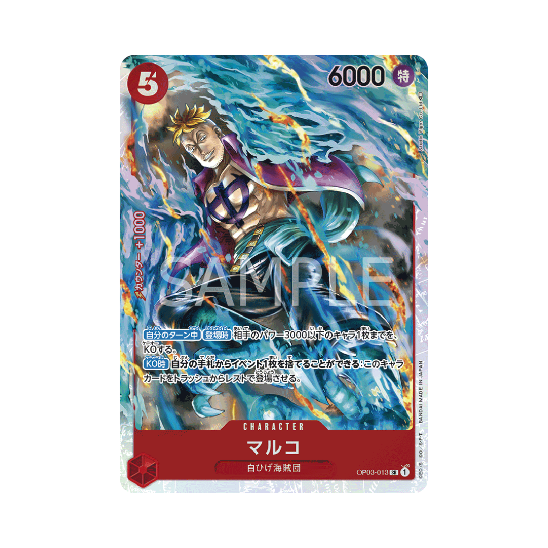 OP03-013 Marco - Japanese