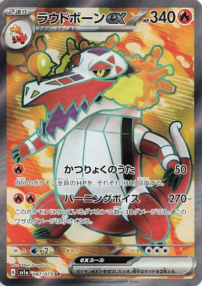 Skeledirge ex (SV1a) (087/073)