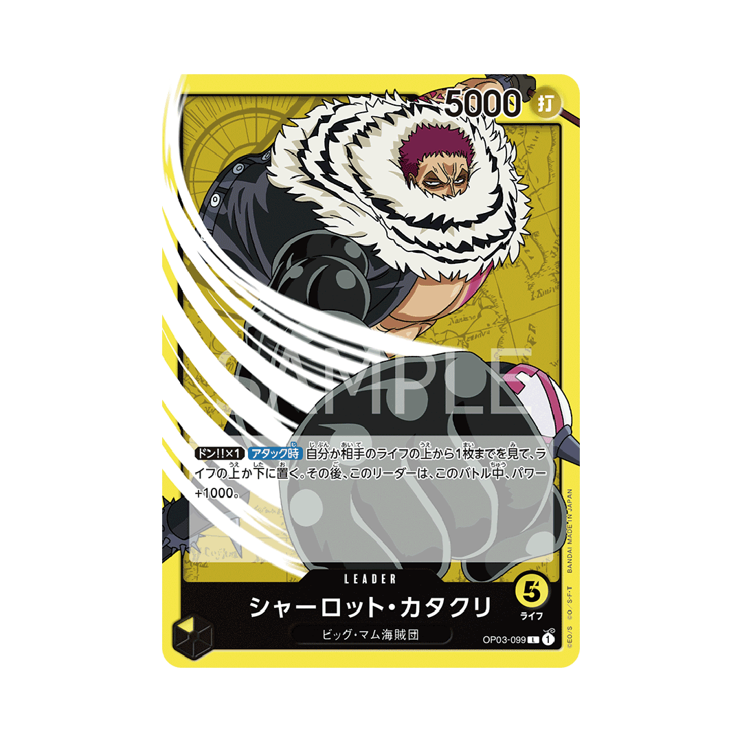 OP03-099 Charlotte Katakuri - Japanese