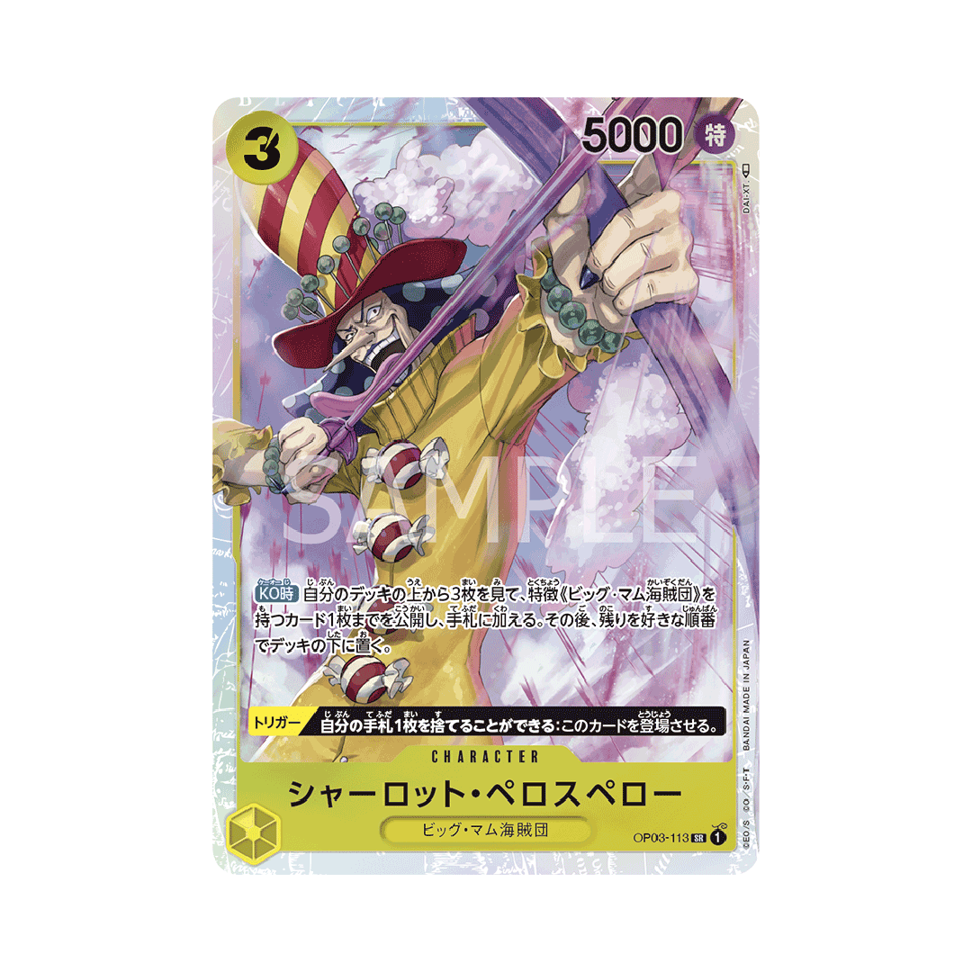 OP03-113 Charlotte Perospero - Japanese