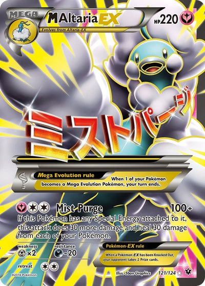 Image for M Altaria EX (Full Art) (XY - Fates Collide) (121/124) - Pokemon