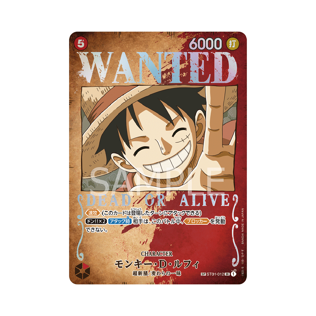 ST01-012★ Monkey D. Luffy OP03 - Japanisch