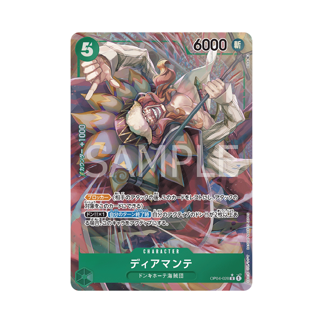 OP04-028★ Diamante - Japanese