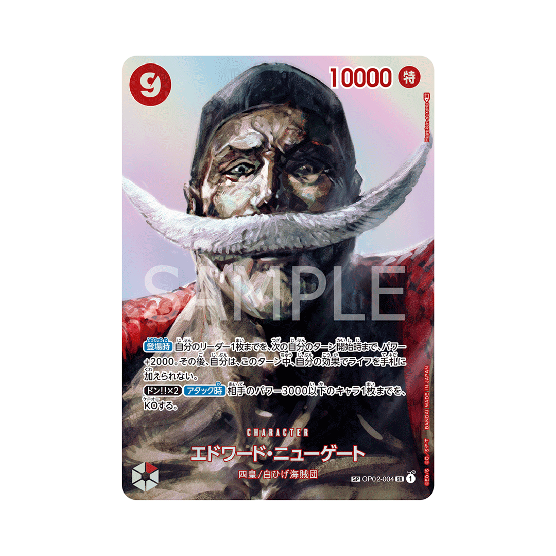 OP02-004★ Edward Newgate OP04 - Japanese