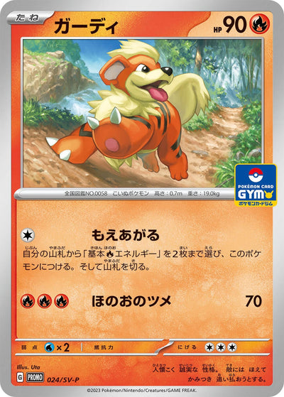 Growlithe - 024/SV-P 