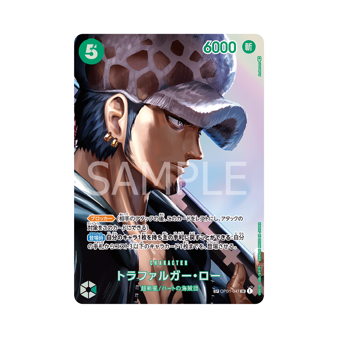 OP01-047★ Trafalgar Law OP04 - Japanese